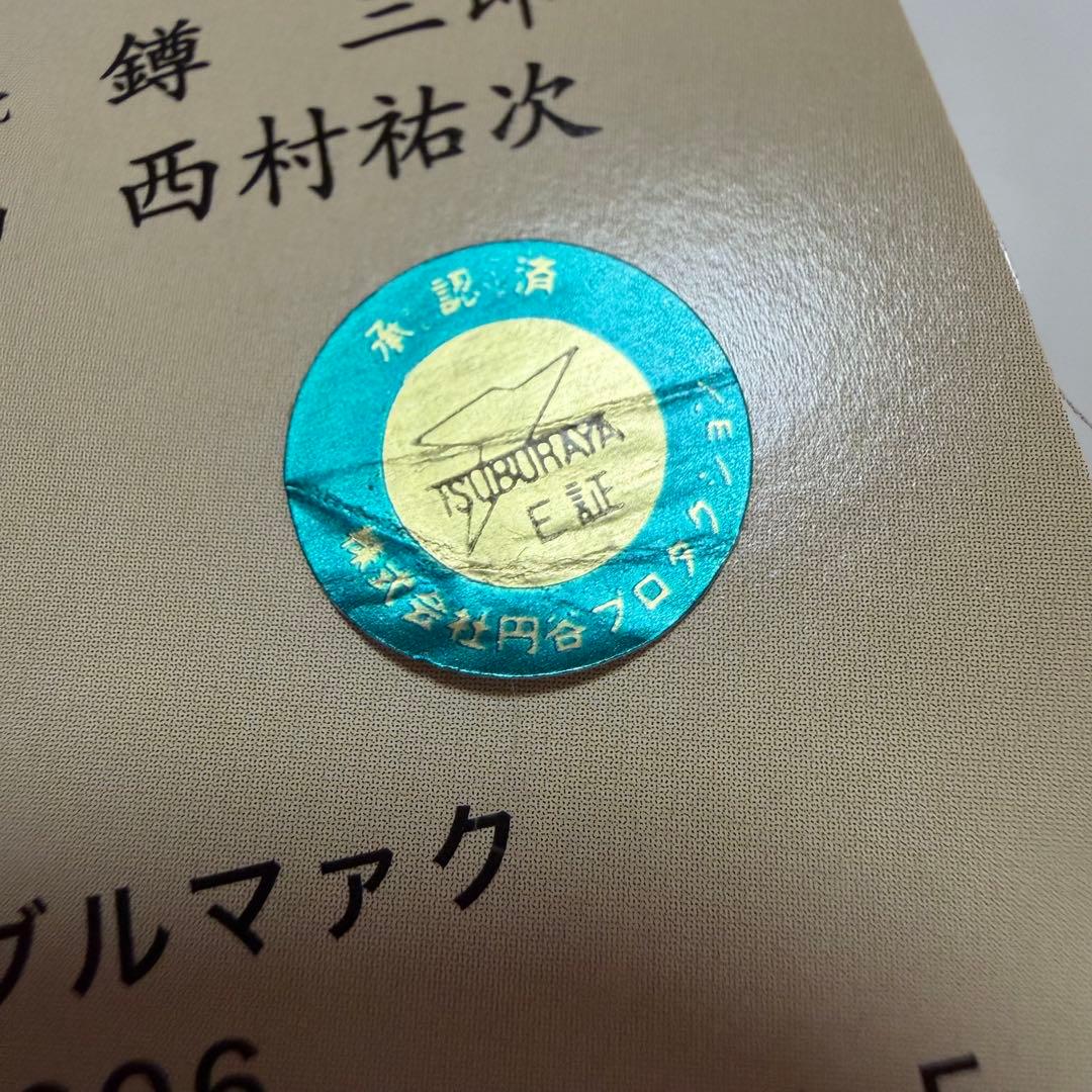 ブルマァク　ゴロー　クレイジーイエロー　1/6計画限定版　ソフビ　フィギュア