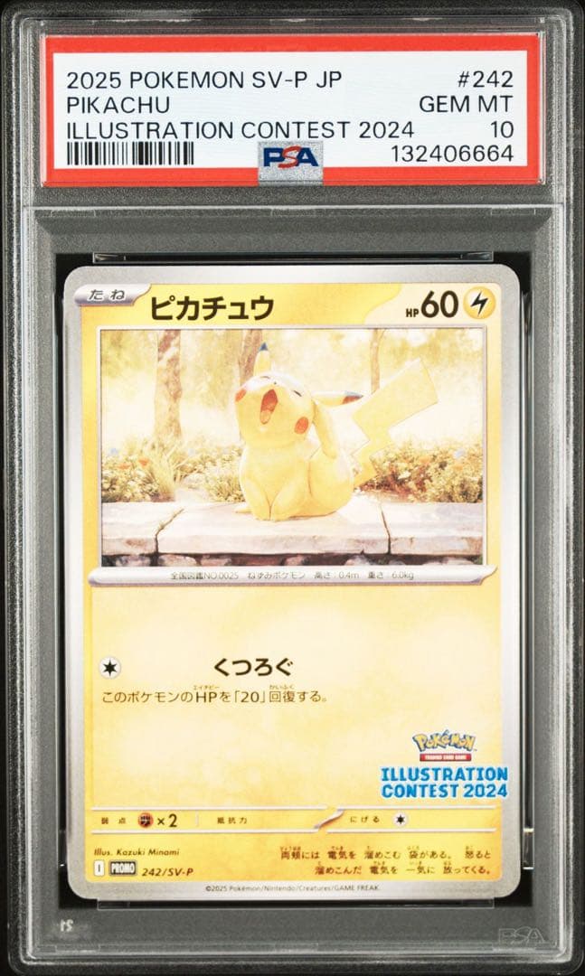 ピカチュウPSA10イラストレーションコンテスト 2024 242/SV-P