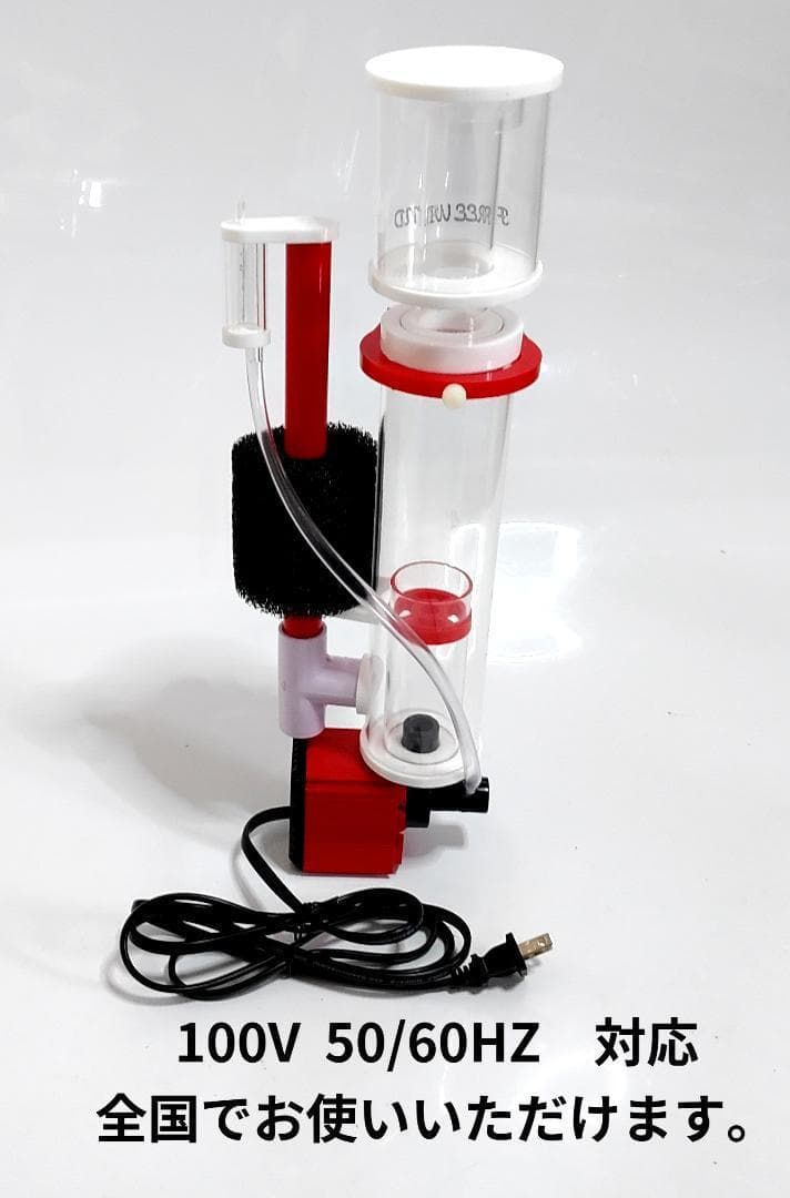 FREE WIND社　プロテインスキマー ハングオンタイプ　300L対応