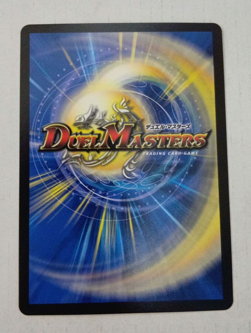 勝利龍装クラッシュ　覇道　プロモ