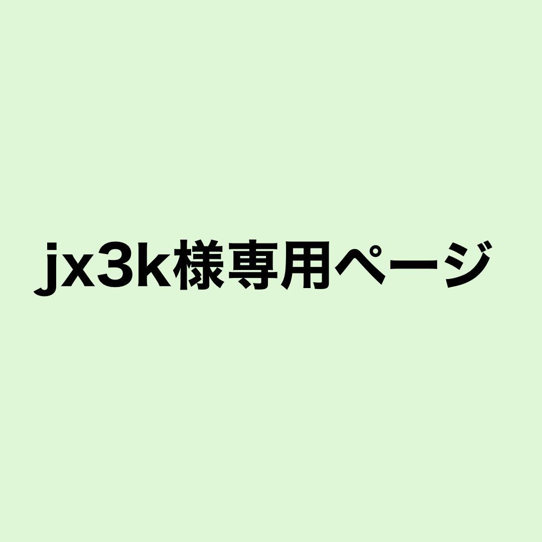 jx3kページ