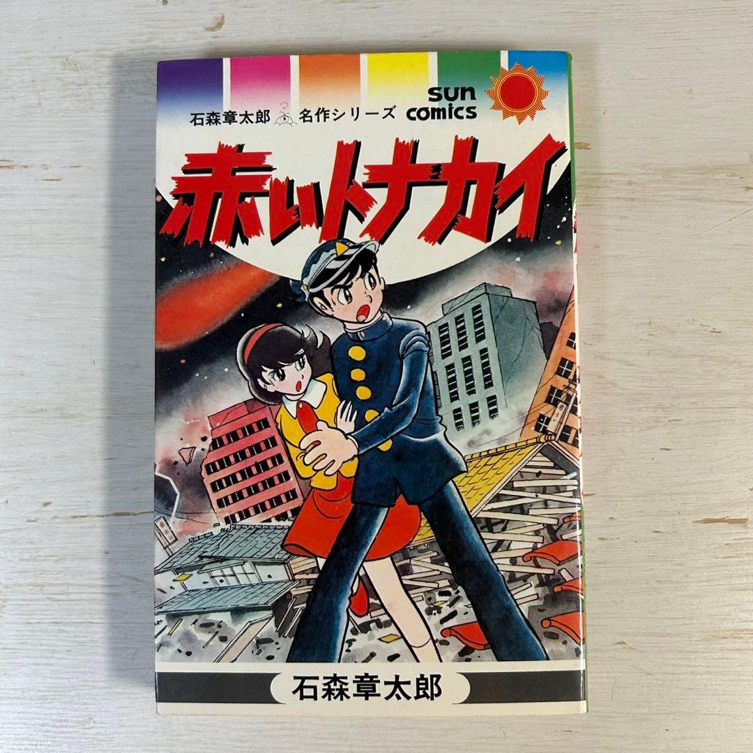 おけら太郎様 リクエスト 10点 まとめ商品
