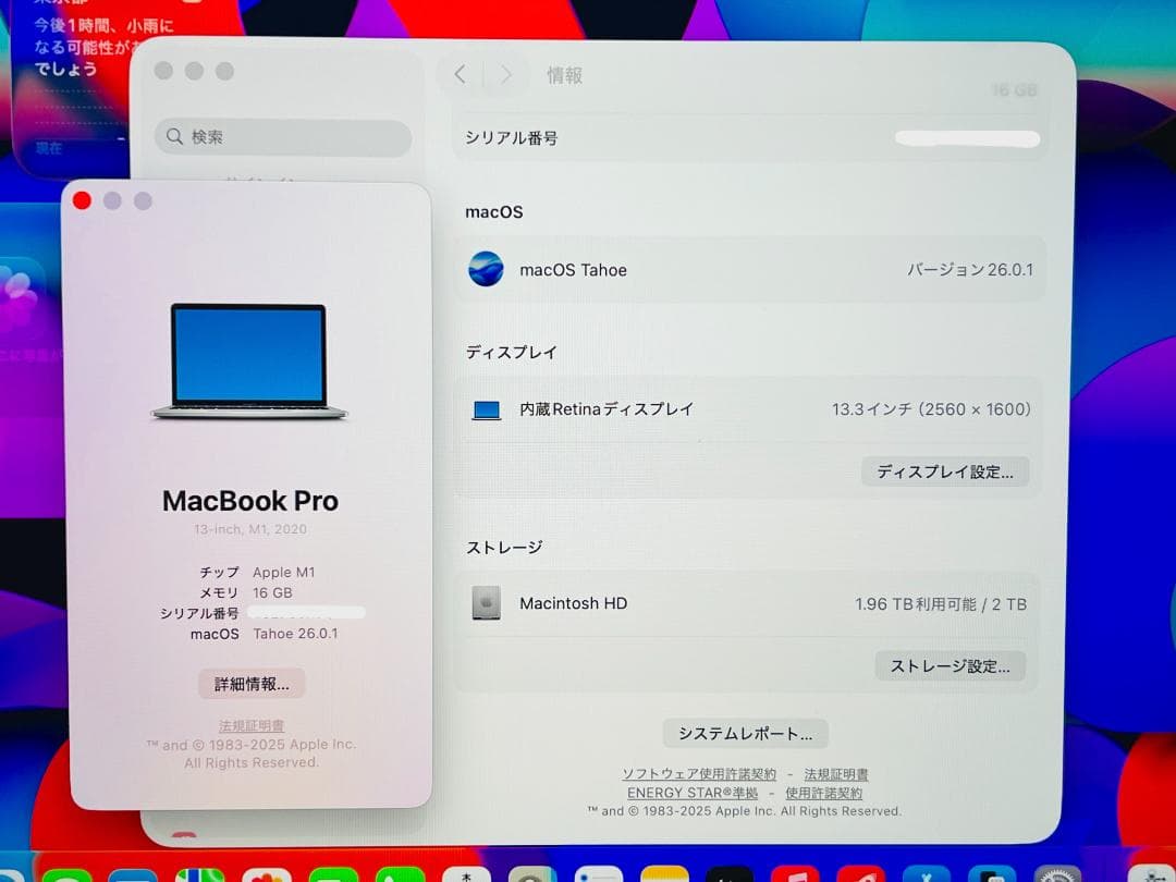 ★MacBook Pro 13 Late2020★M1 8コア/16GB/2TB
