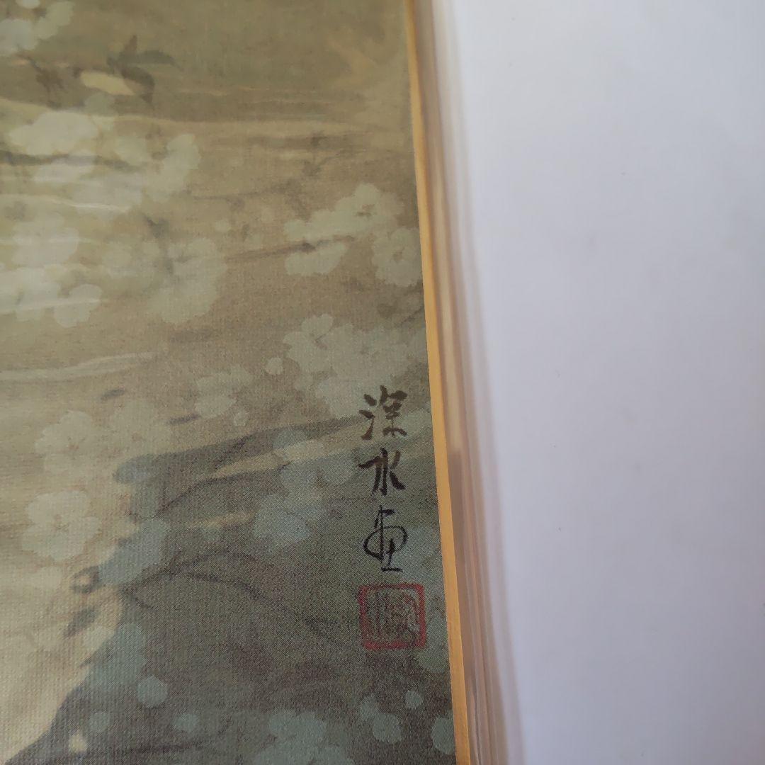 伊東深水 『 春宵 』 美人画 名品 複製 色紙 希少 茶道具 美品です。