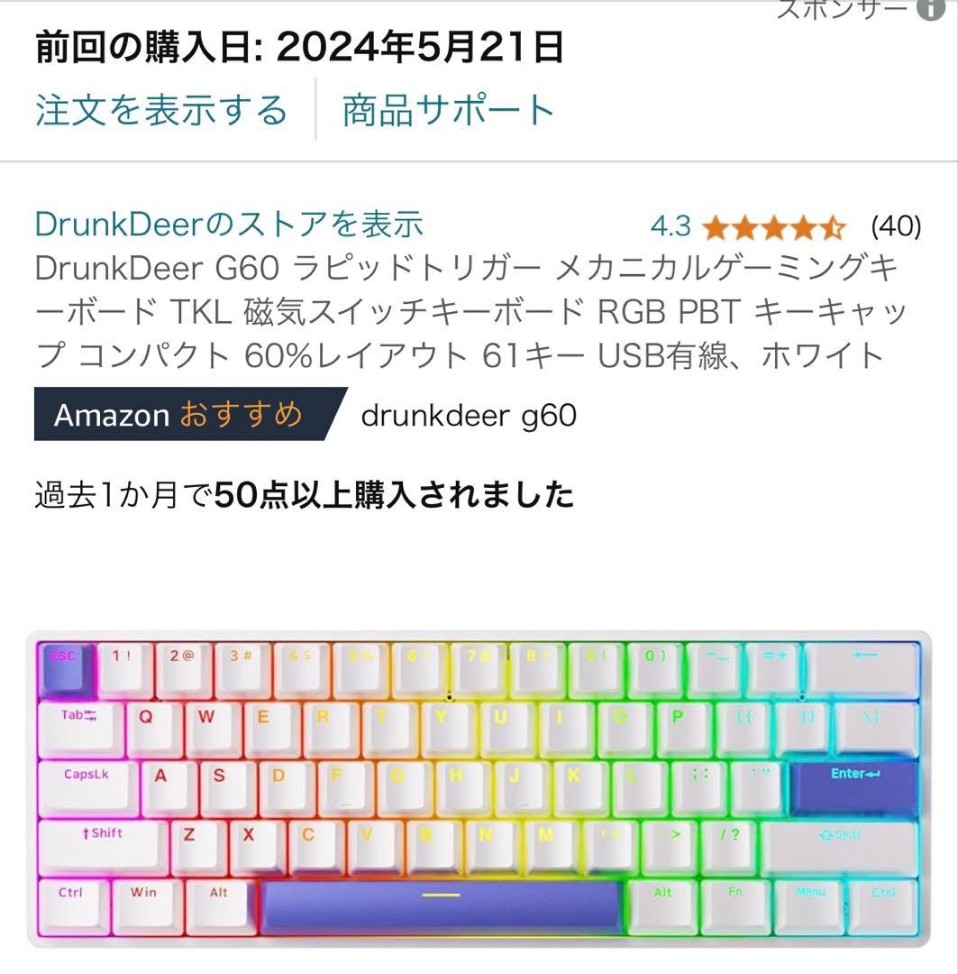 DrunkDeer G60 ラピッドトリガー ゲーミングキーボード ホワイト