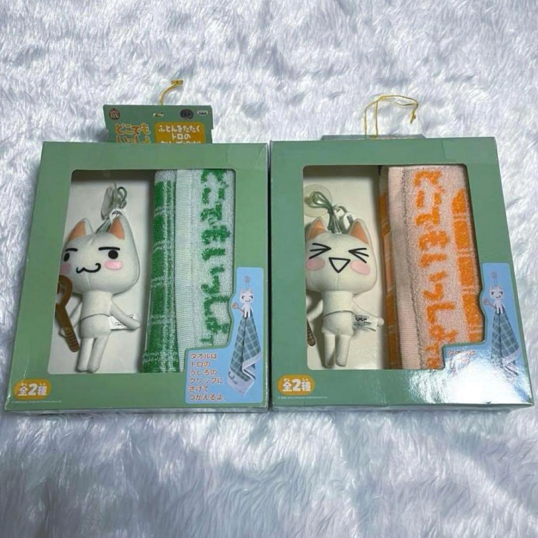 どこでもいっしょ ふとんをたたく トロのグリップ & タオル クリップ トロ