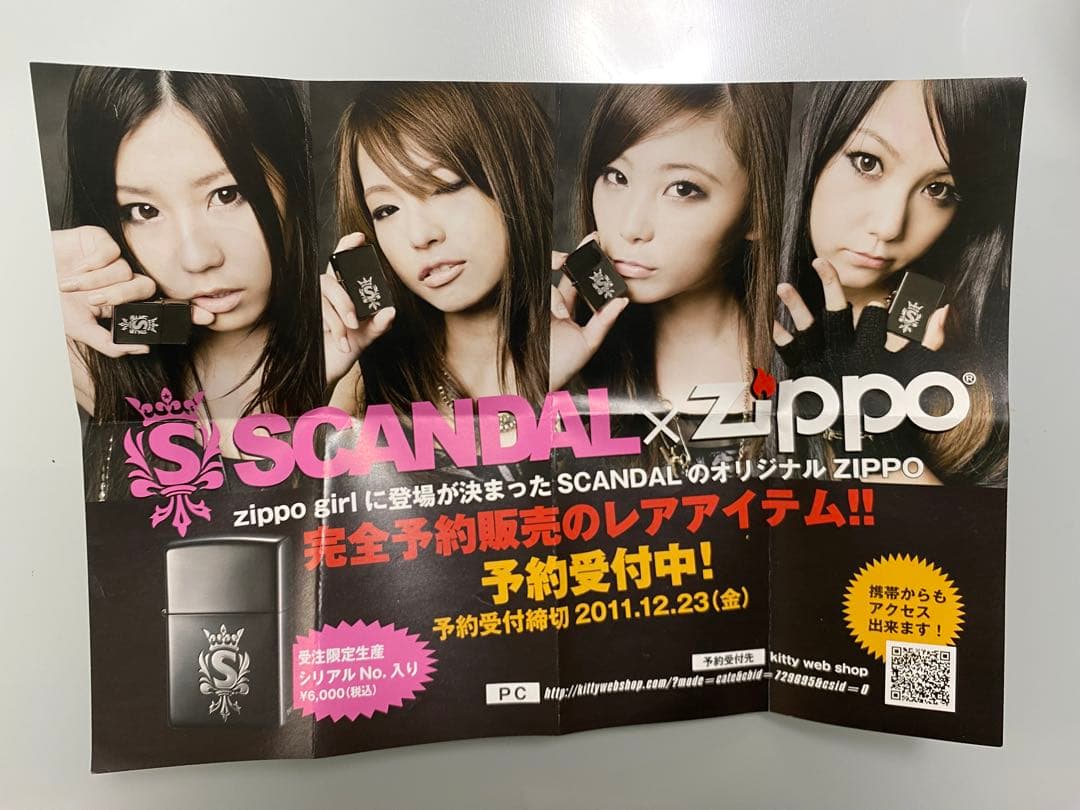 SCANDAL ZIPPO 受注生産限定品 【新品未使用品】と￼付録の写真集￼