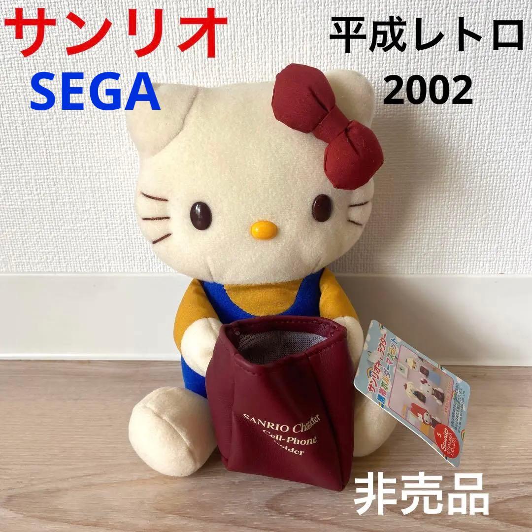 サンリオ　キティ ぬいぐるみ　マスコット　非売品　希少激レア　平成レトロ　当時物
