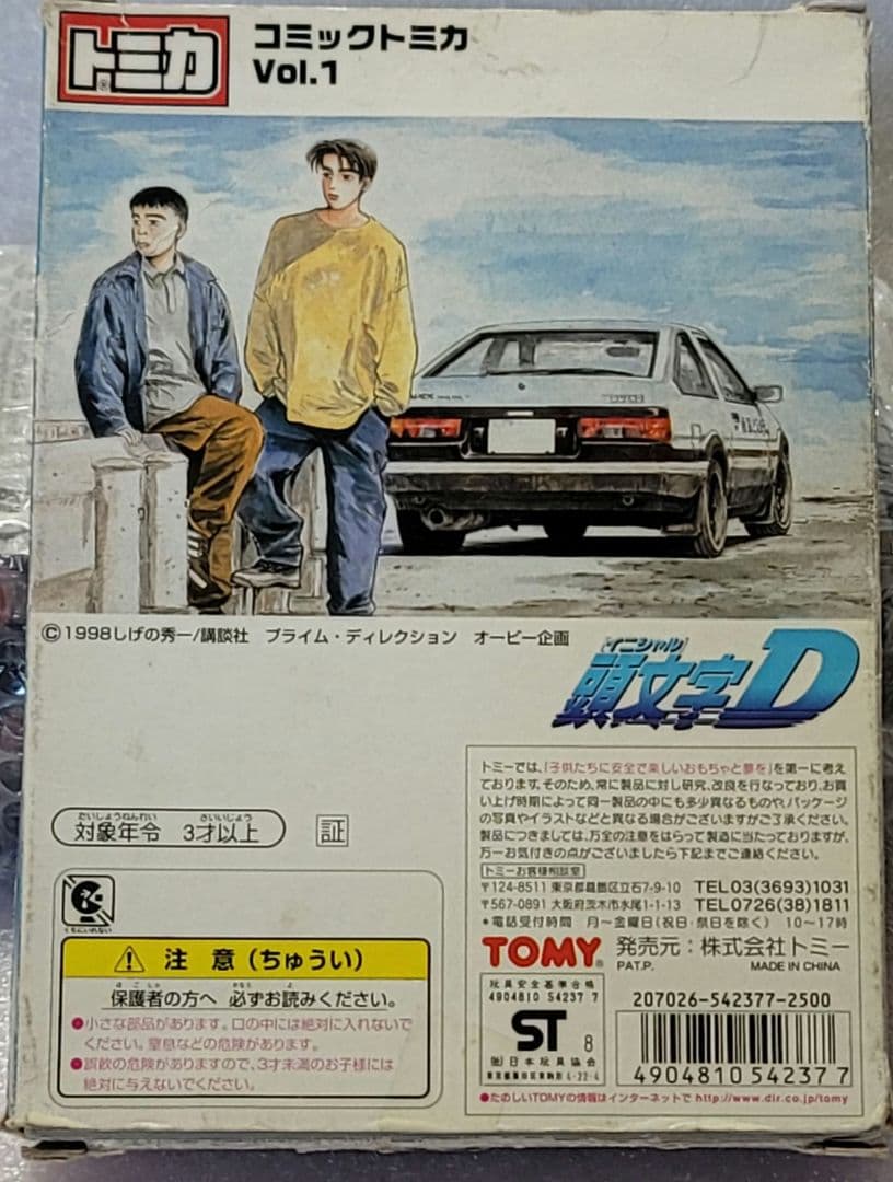【送料無料】美品！ イニシャルD AE86 RX7 GTR ミニカー 「 トミカ