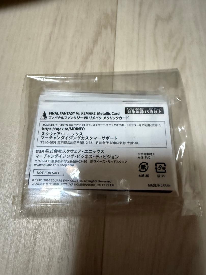ファイナルファンタジーVIIリメイク　オリジナルメタリックカード