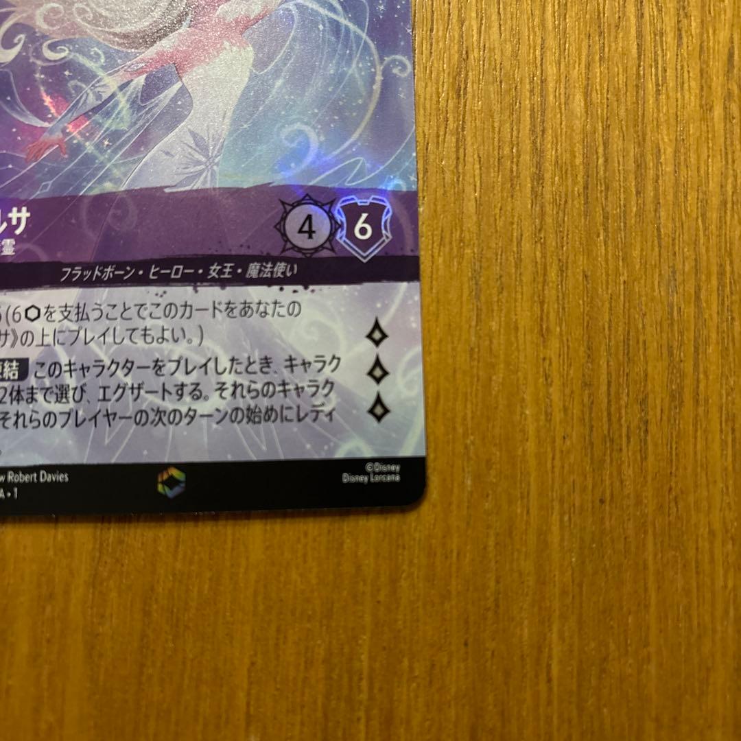 ディズニー　ロルカナ　エンチャンテッドレア　エルサ　冬の精霊