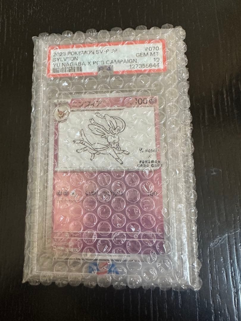 最安値　ニンフィア　nagaba psa10