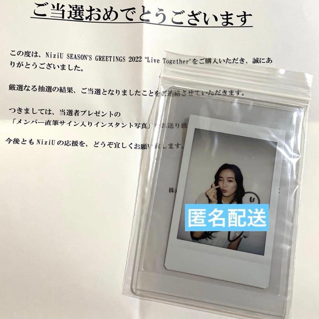 NiziU リオ メンバー直筆サイン入りインスタント写真 シーグリ 2022