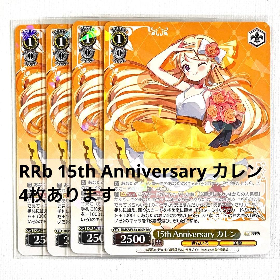 きんモザ 15th B版 RR以下 4コン 1枚不足 + TD 4コン