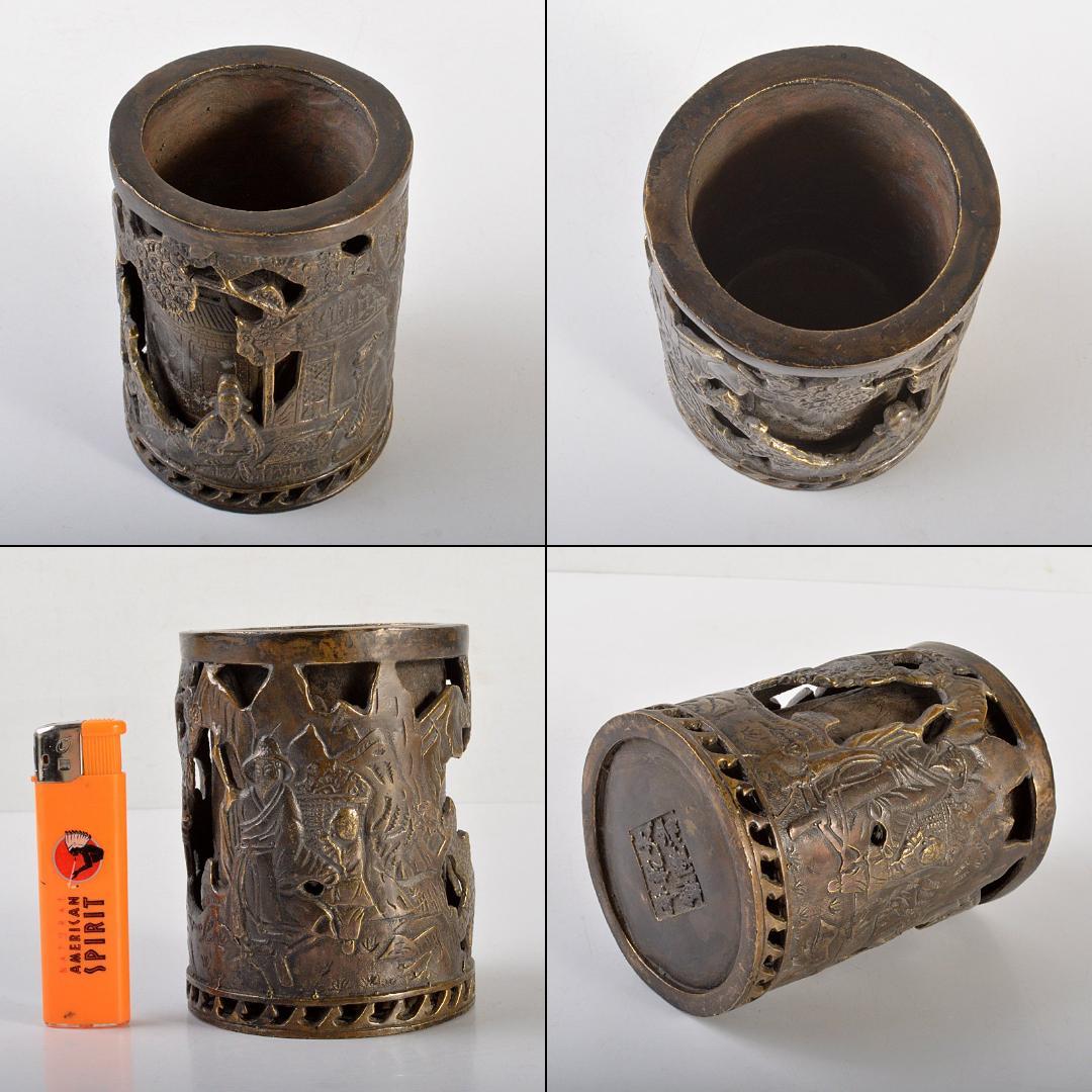 中国　書道具　大清清乾隆年製　古銅　山水人物透かし彫　筆筒　C　5953