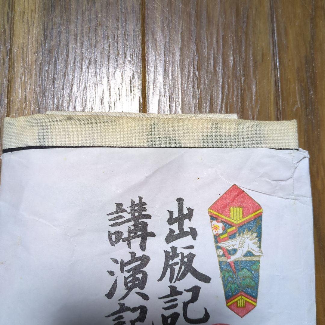 朝倉三心 月刊ムー寄稿者 タリズマニックアート 物念 手ぬぐい タペストリー綿製