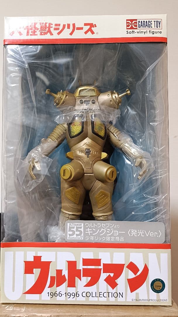 大怪獣シリーズ　キングジョー（発光Ver.）少年リック限定商品