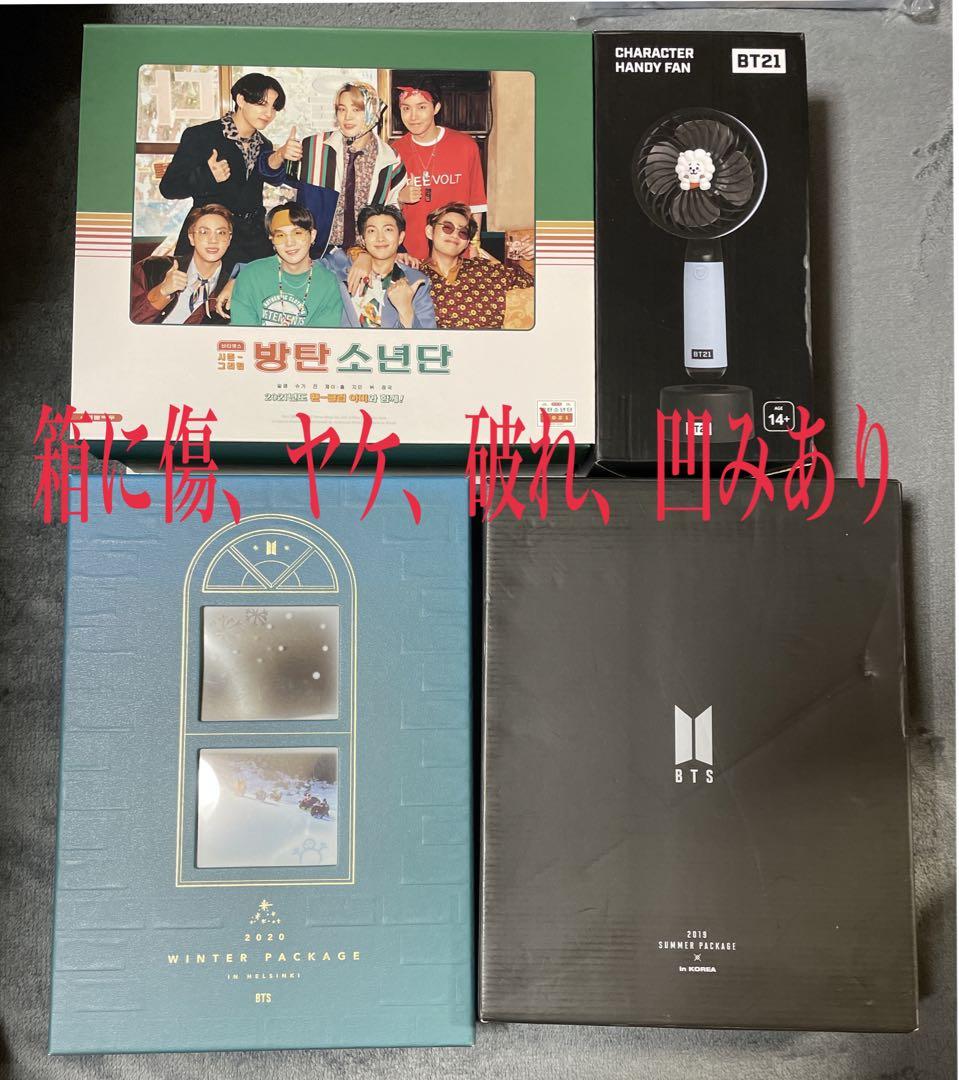 最終値 14点　ジン　JIN BTS シーグリ　サマパケ　ウィンパケ　他