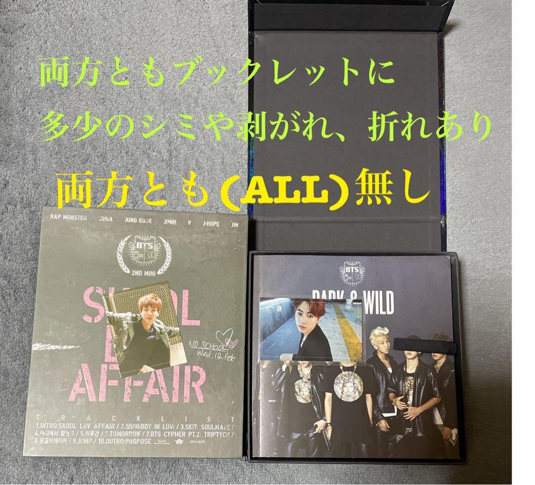 最終値 14点　ジン　JIN BTS シーグリ　サマパケ　ウィンパケ　他