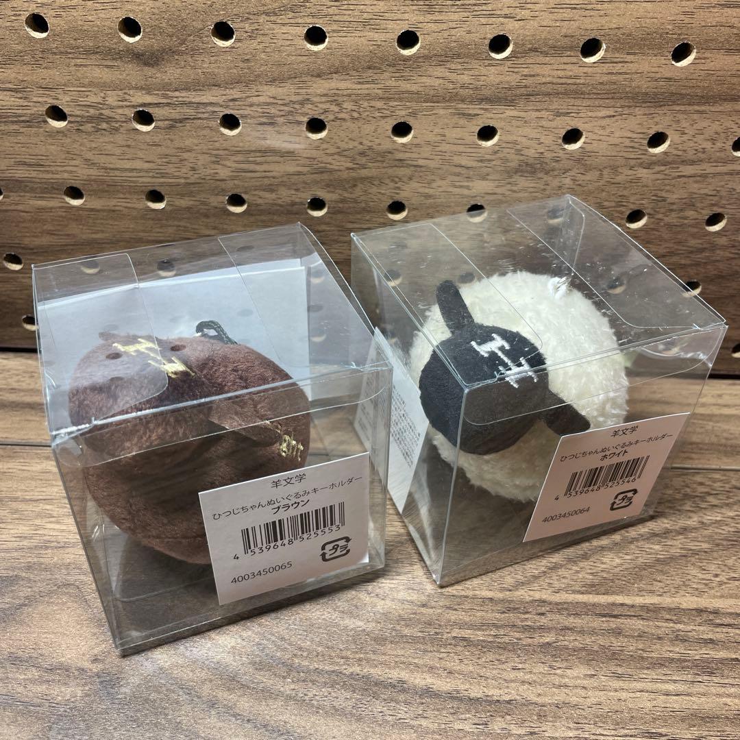 【武道館完売】羊文学 ひつじちゃんぬいぐるみキーホルダー 2色