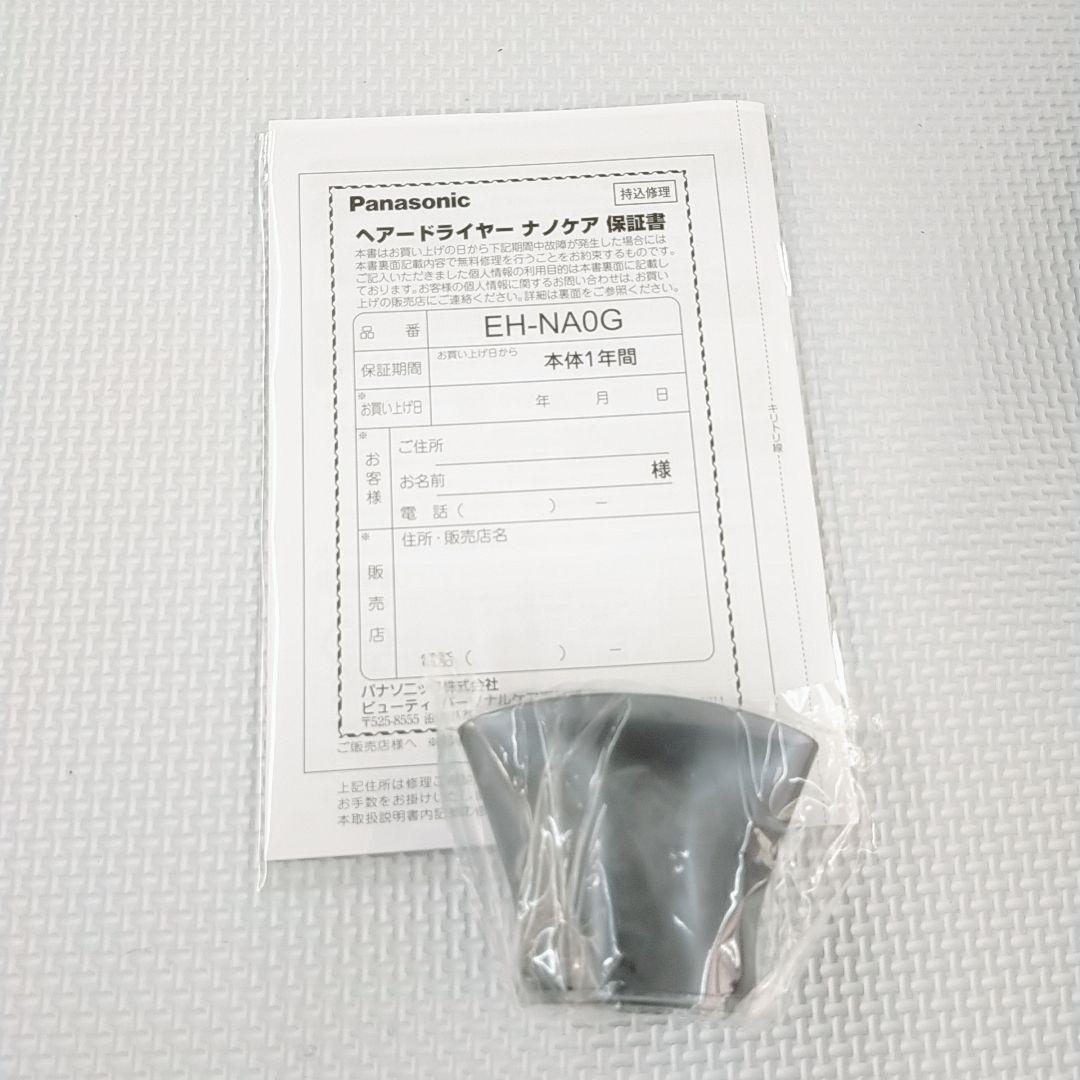 ほぼ未使用❤パナソニック ナノケア ドライヤー　EH-NA0G