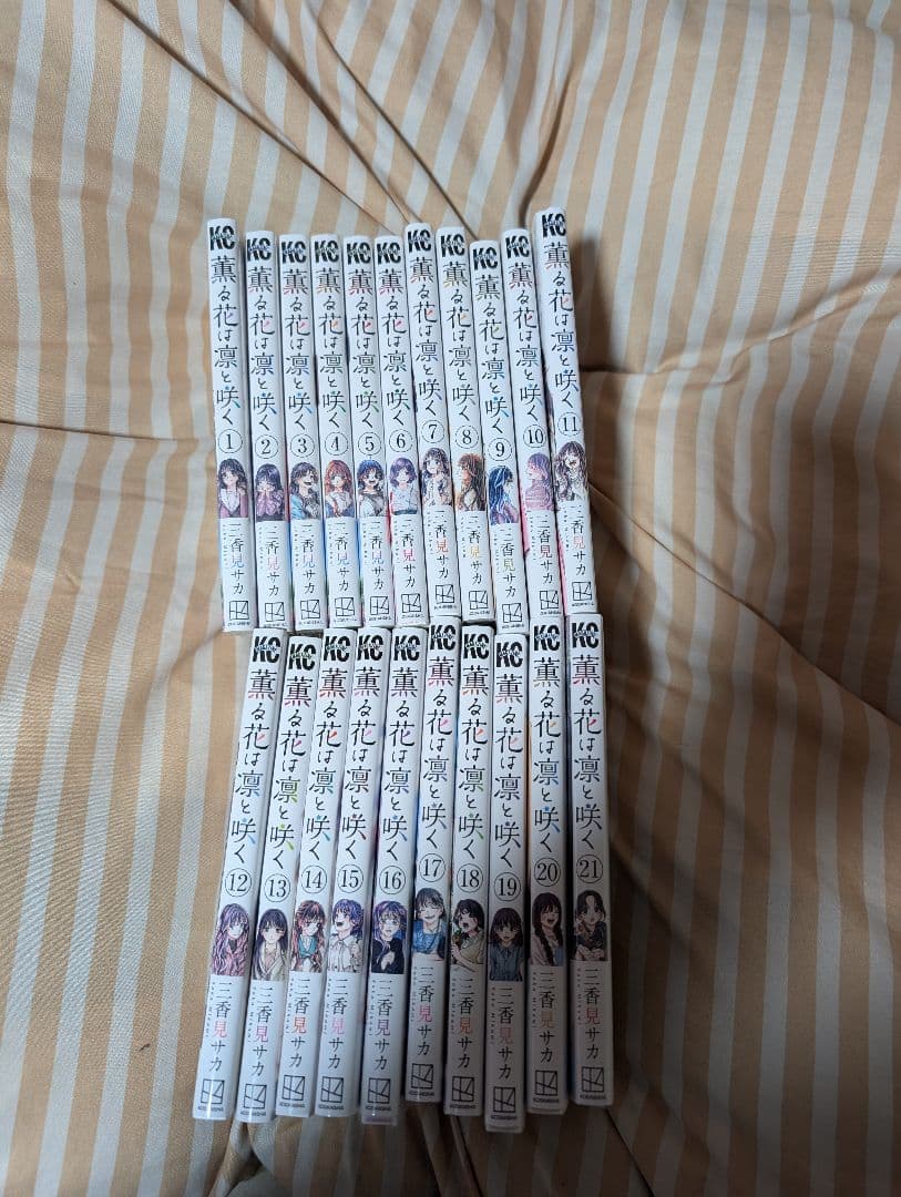 【そうあ】薫る花は凛と咲く 既刊２１巻セット 三香見サカ