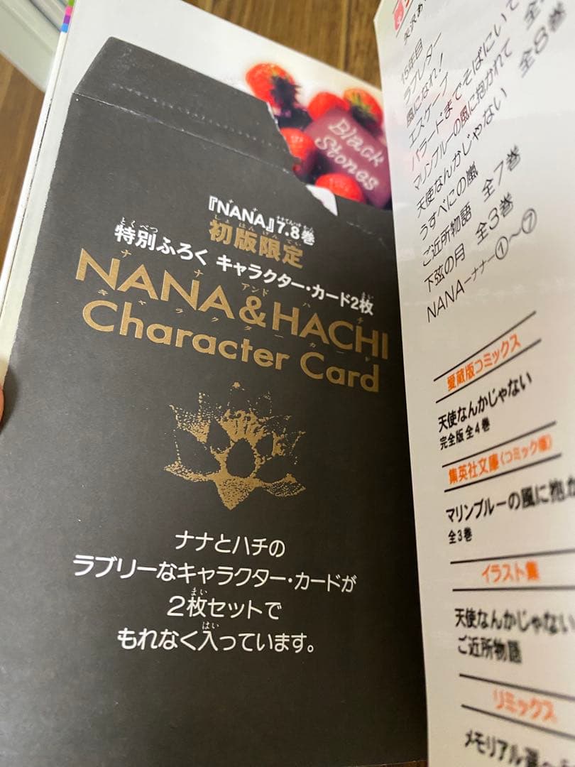 NANA ご近所物語　他　矢沢あい豪華セット