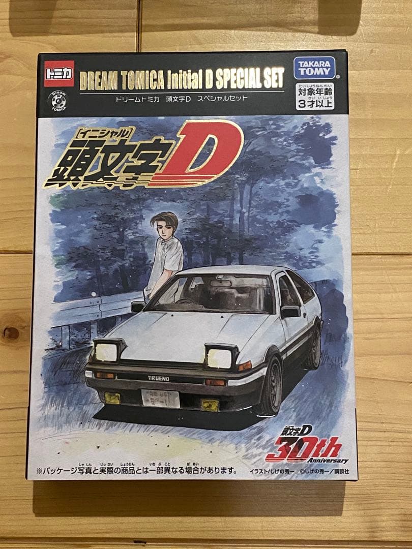 頭文字D 30周年 限定 ミニカーセット(トミカ、TGR collection)