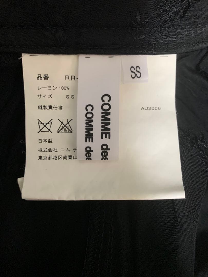 COMME des GARÇONS サルエルパンツ　ペンギンパンツ
