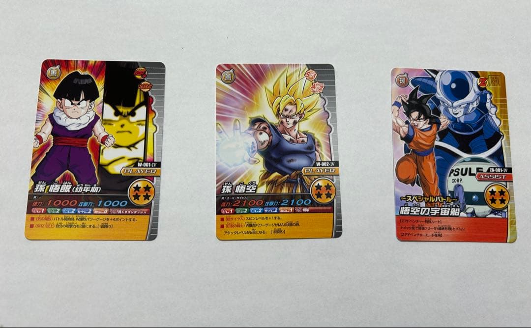 ドラゴンボールデータカードダス W爆裂インパクト 大会優勝カード 3枚セット