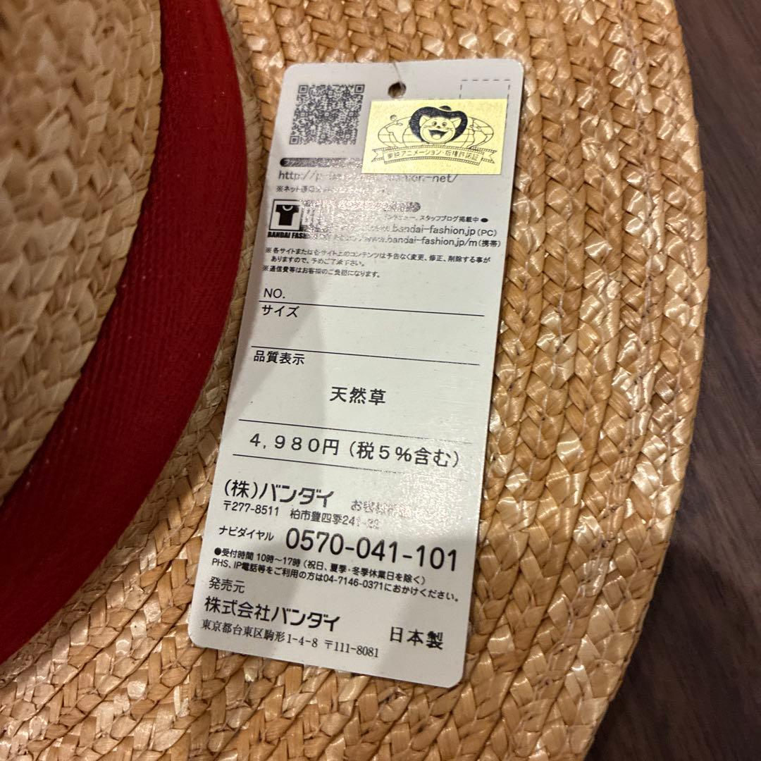 【わんこ】【新品未使用】ルフィの麦わら 〜海賊の高みへ〜 エースのビブルカ