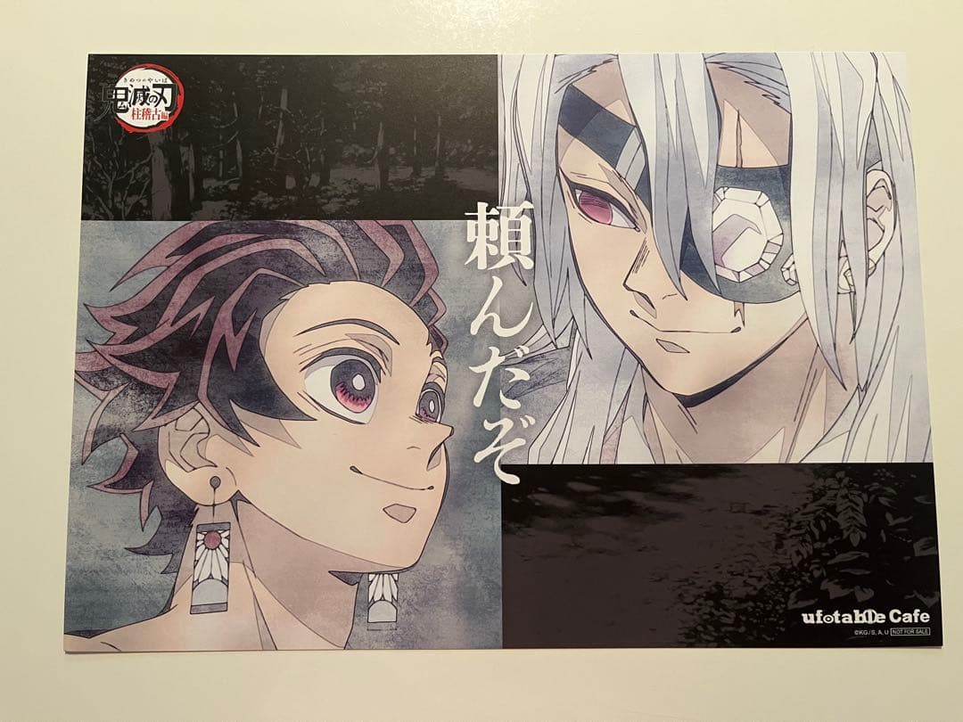 鬼滅の刃　カフェ　ダイニング　ランチョンマット　宇髄　天元　雛鶴　まきを　須磨