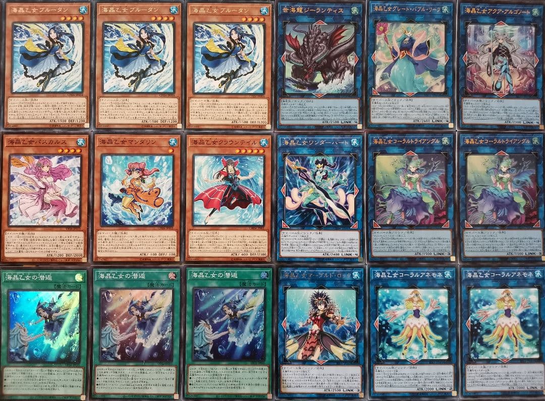 遊戯王デッキ　海晶乙女デッキ　ガチ構築