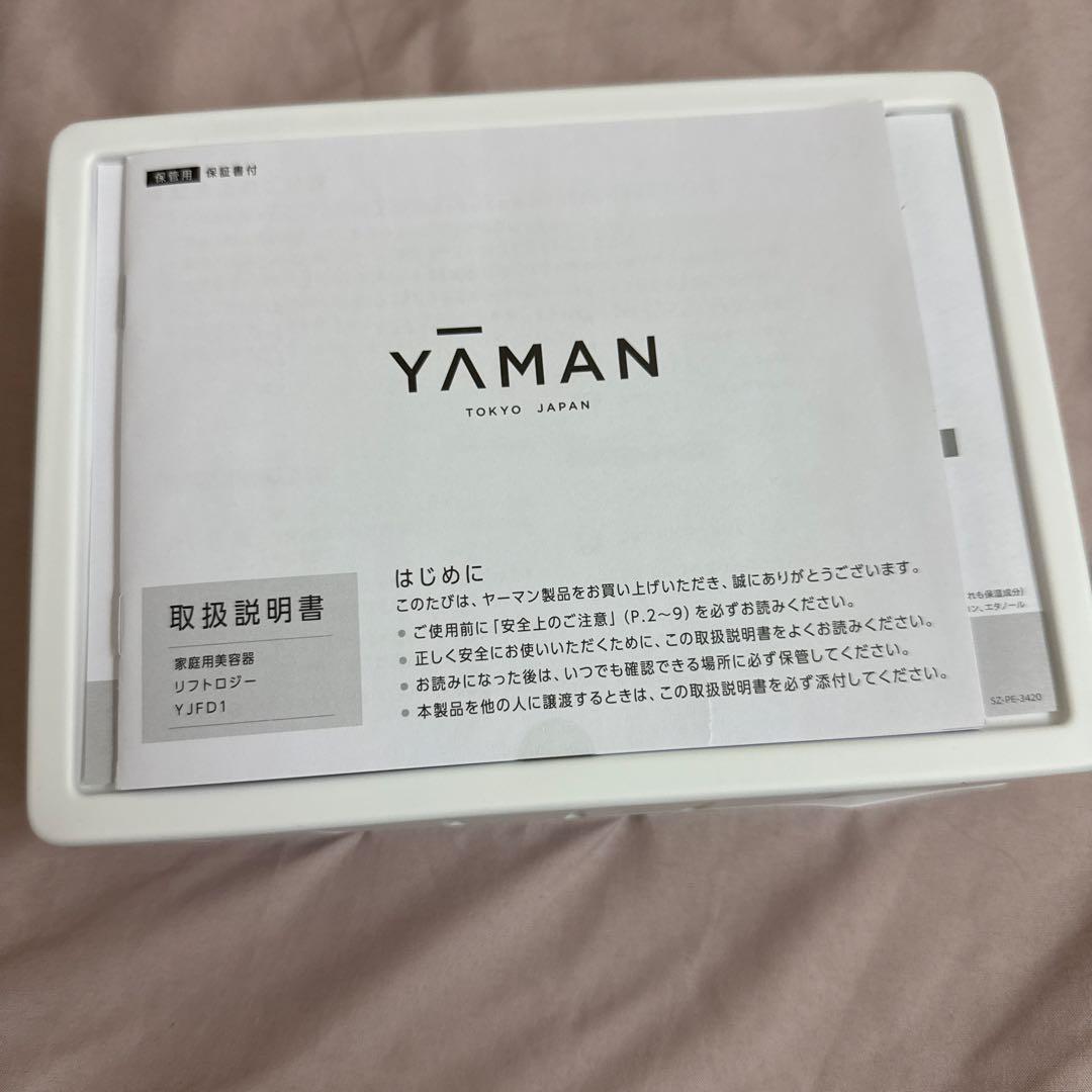 YAMAN 家庭用美容器リフトロジー　フローレスセラムハイドレイティング