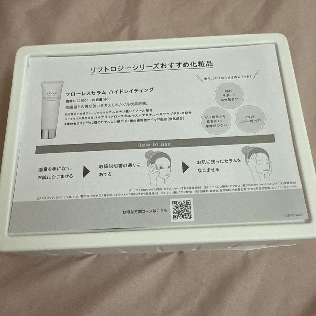 YAMAN 家庭用美容器リフトロジー　フローレスセラムハイドレイティング