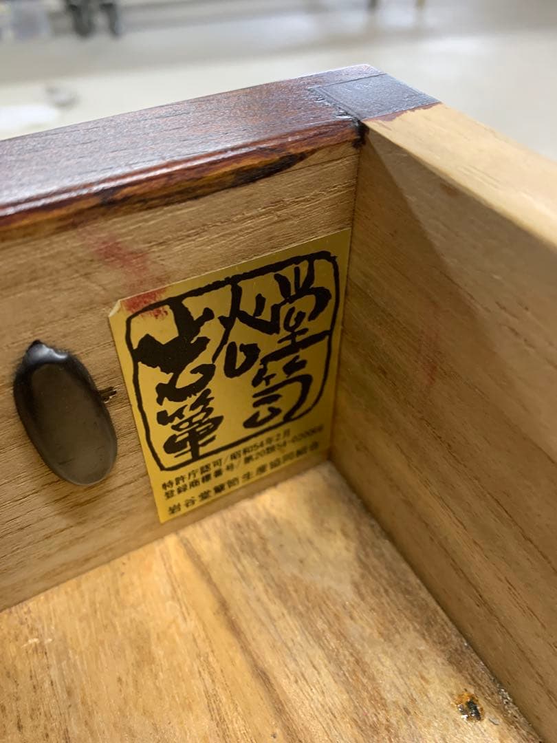 岩谷堂箪笥 小タンス 飾り棚 伝統工芸 アンティーク家具 古民具 古道具