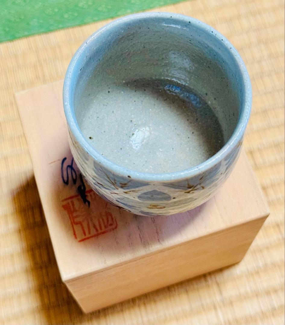 小山路窯【佐賀県武雄産 武雄焼】和紙染葉文抹茶椀[江口勝美]