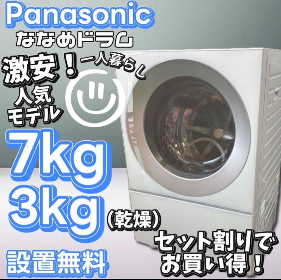 moonshine ★943 冷蔵庫 ★872 ドラム式洗濯機 電子レンジ