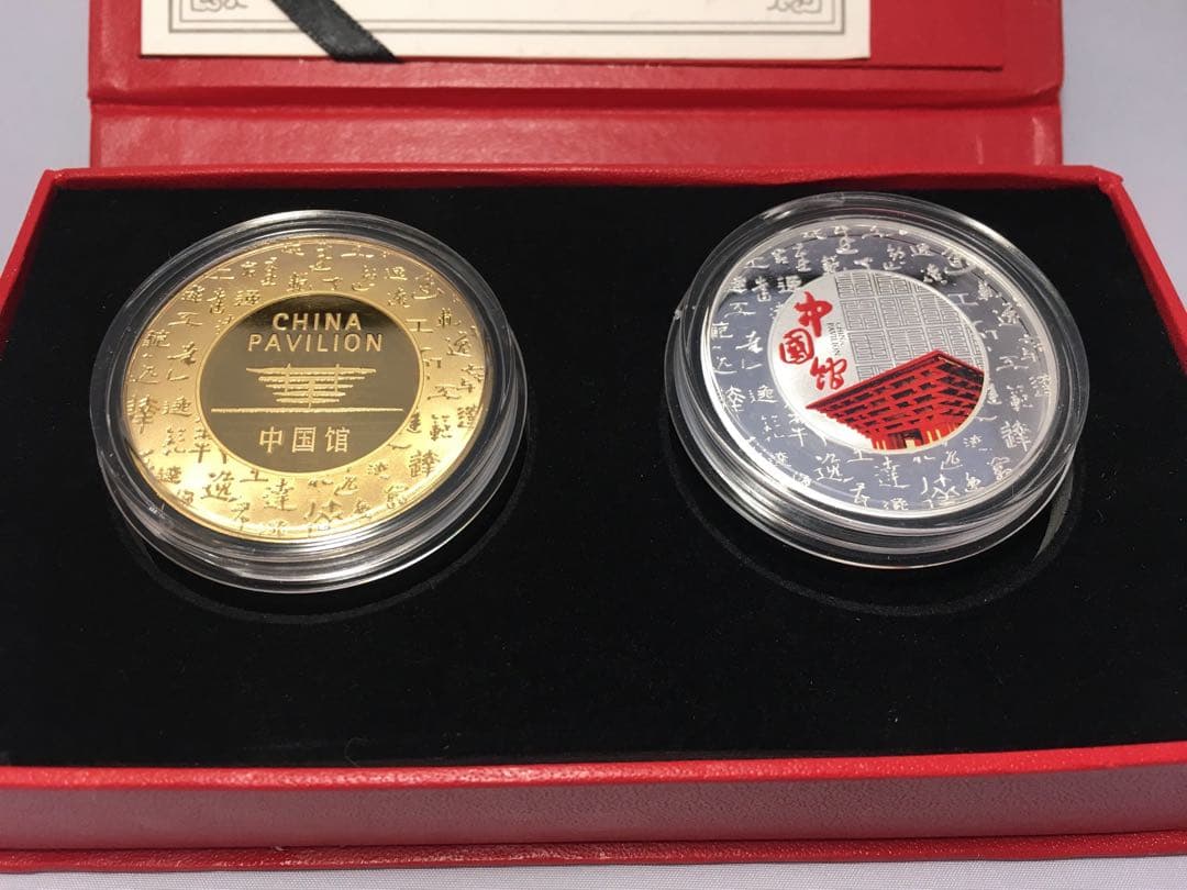 上海万博2010 限定 中国館金銀 新品