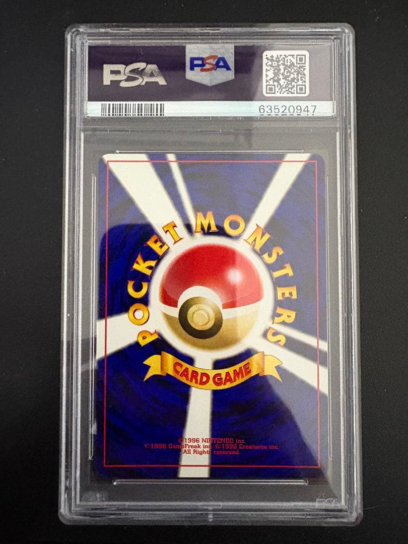 デンリュウ ★ 拡張パック第3弾 めざめる伝説 psa10