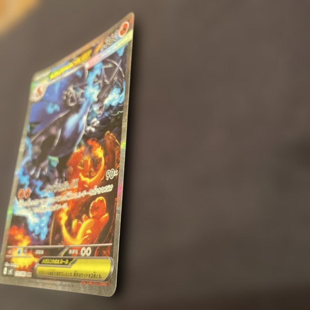 早い者勝ち 美品　センタリング良 ポケモンカード メガリザードンX ex SAR