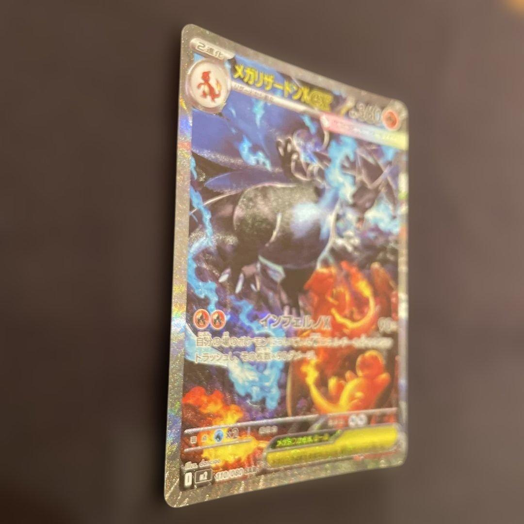早い者勝ち 美品　センタリング良 ポケモンカード メガリザードンX ex SAR
