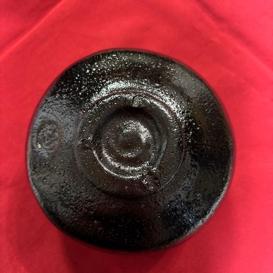 本間焼　池田退輔　黒い茶碗 陶器 木箱入り
