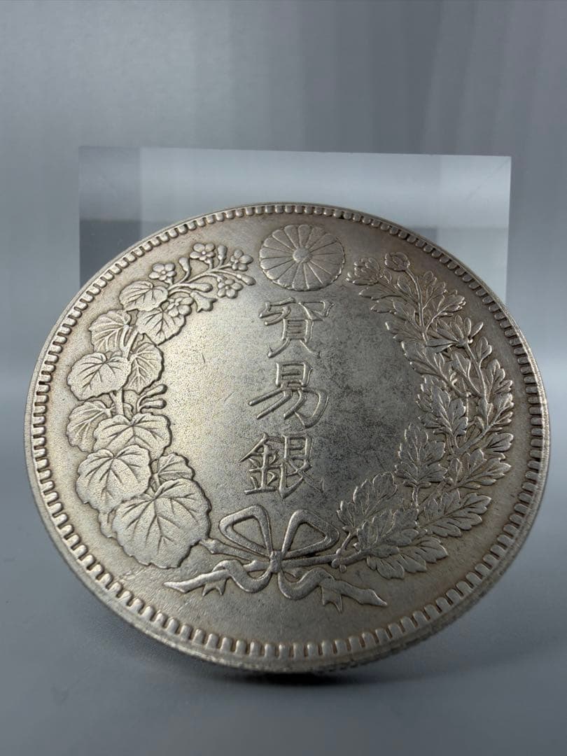 明治8年 貿易銀タイプ 龍図 38.52mm 27.0g 真贋未鑑定NO5