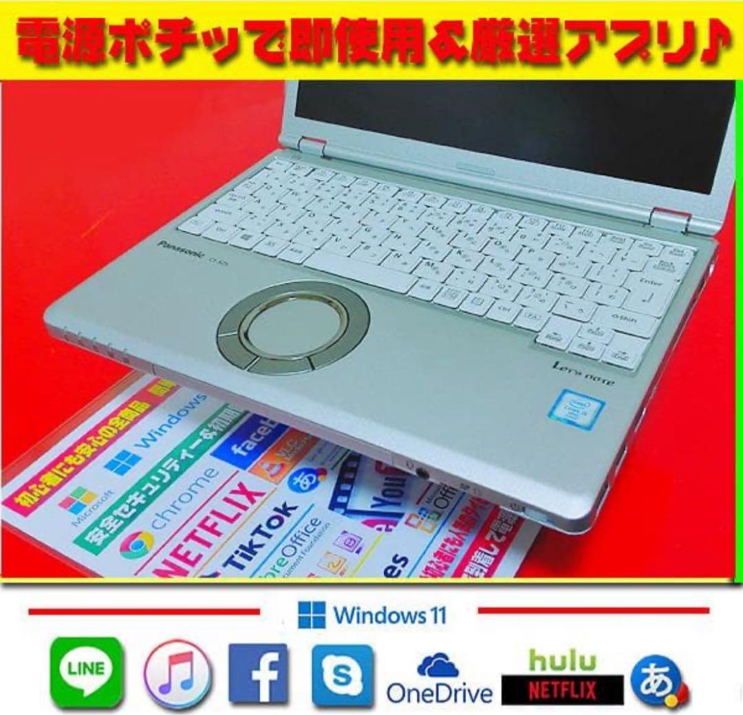 軽量＆頑丈★最新Win11-PRO★CORE-I5★爆速SSD★オフィス2021