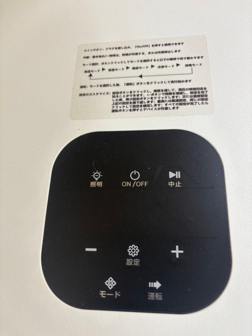 【未使用】ベット用乾燥機