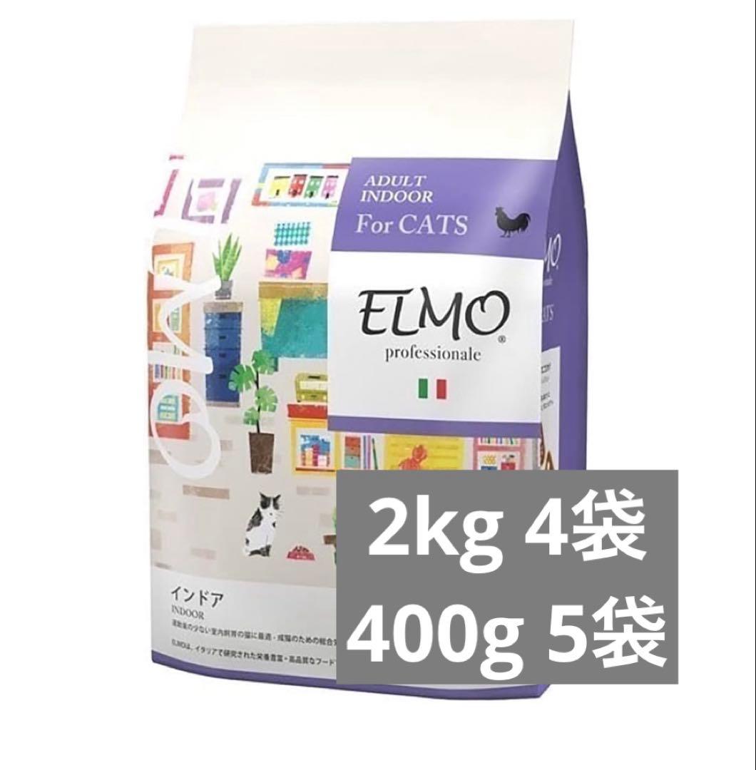 エルモ 成猫用ドライフード 10kg