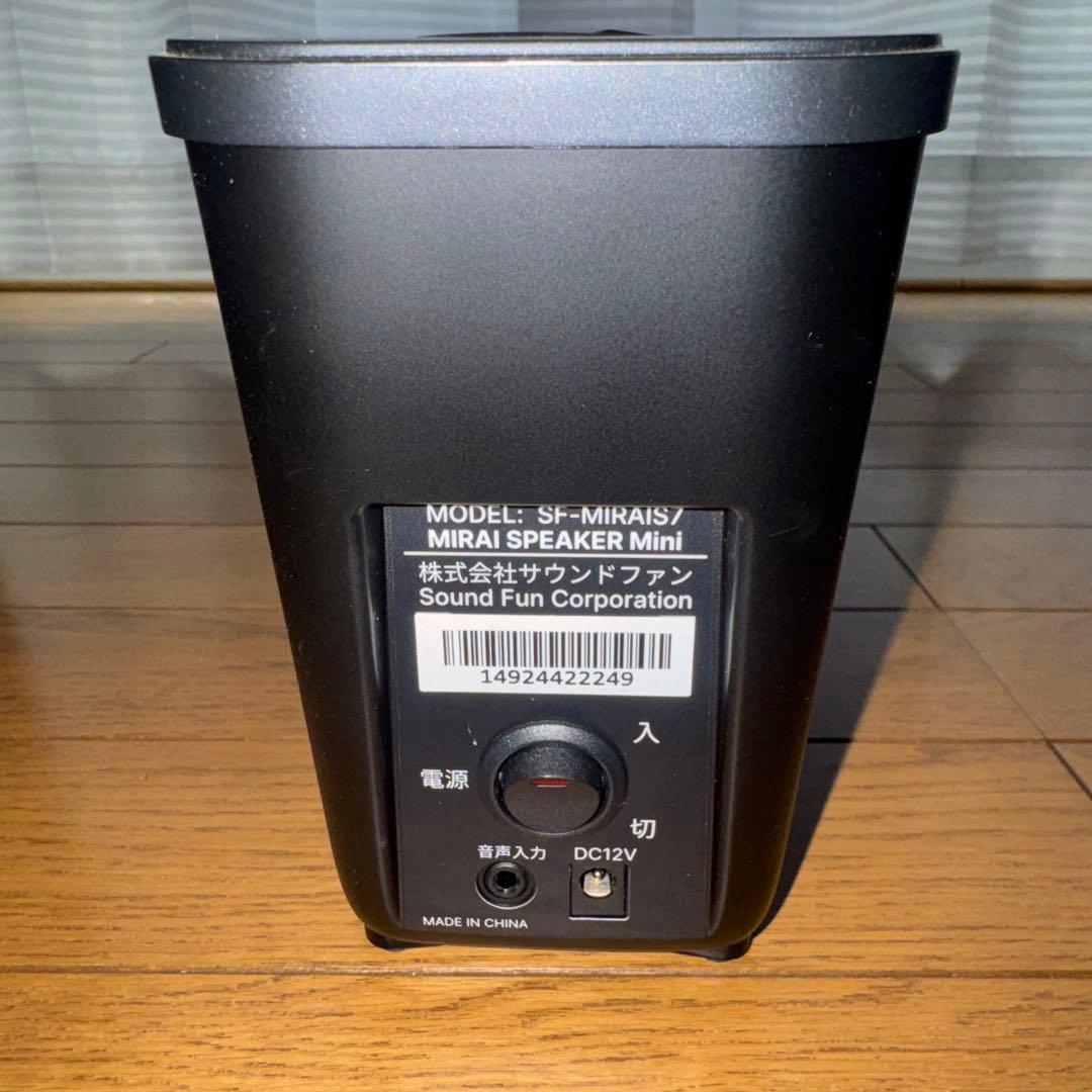 MIRAI SPEAKER Mini (ミライスピーカーミニ)