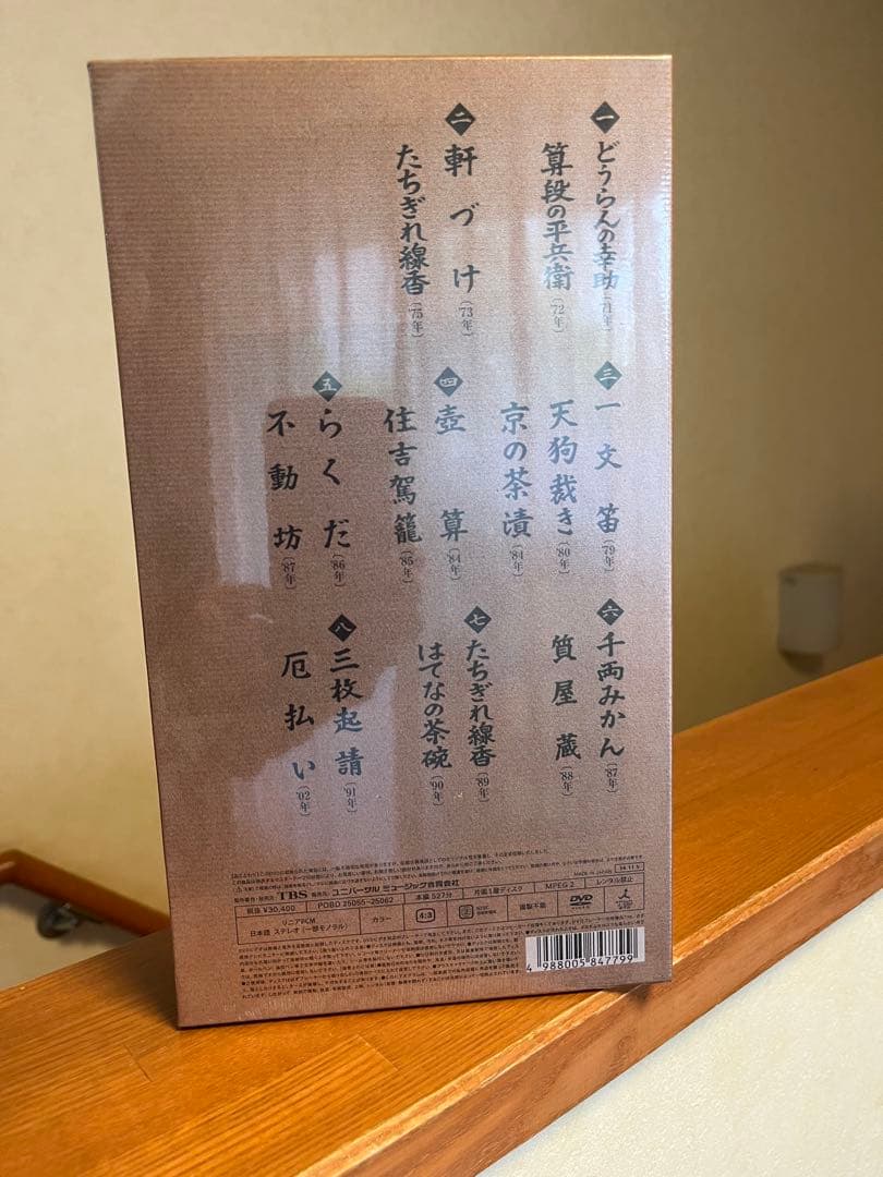 桂米朝/落語研究会 桂米朝 全集〈8枚組〉