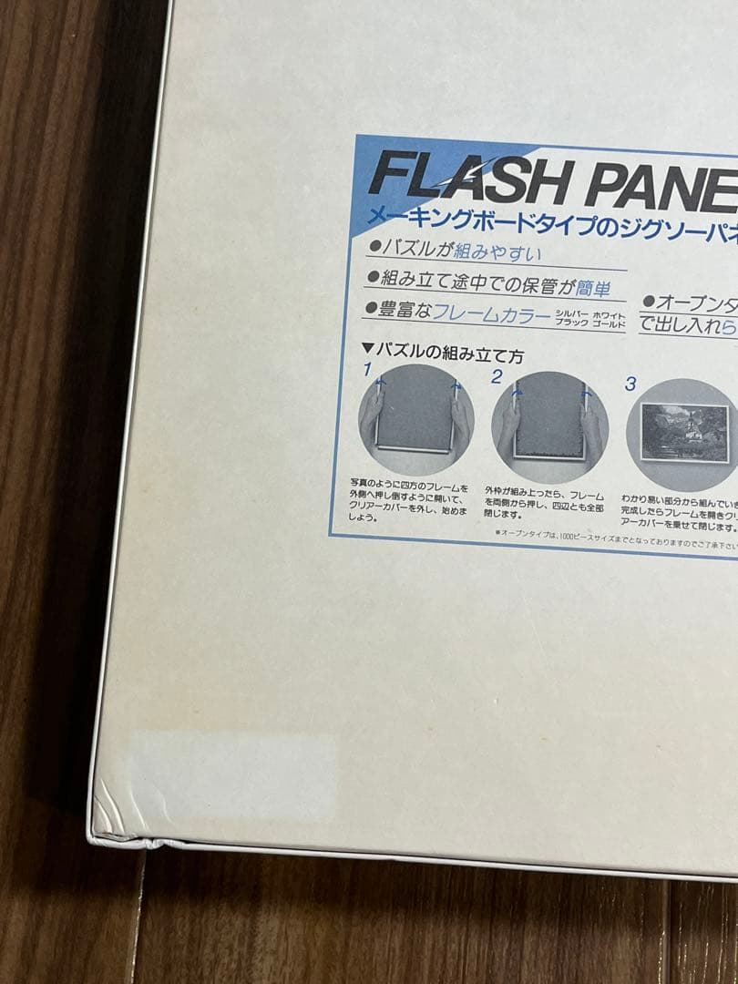 ジグソーパズル　トーマス・マックナイト　ハーバー ビュー　1020ピース